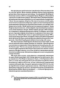 Investment Revolution. How We Made the Stock Market Accessible to Everyone