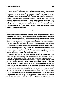 Investment Revolution. How We Made the Stock Market Accessible to Everyone