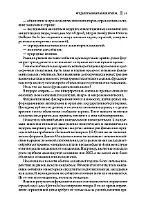 The Little Encyclopedia of the Trader