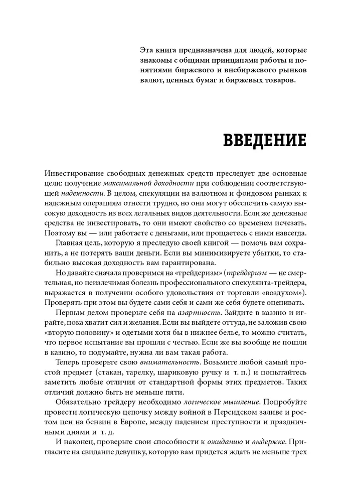 The Little Encyclopedia of the Trader