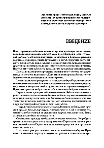 The Little Encyclopedia of the Trader