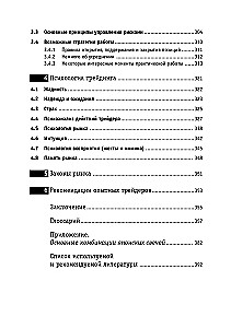 The Little Encyclopedia of the Trader