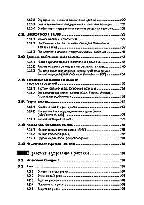 The Little Encyclopedia of the Trader