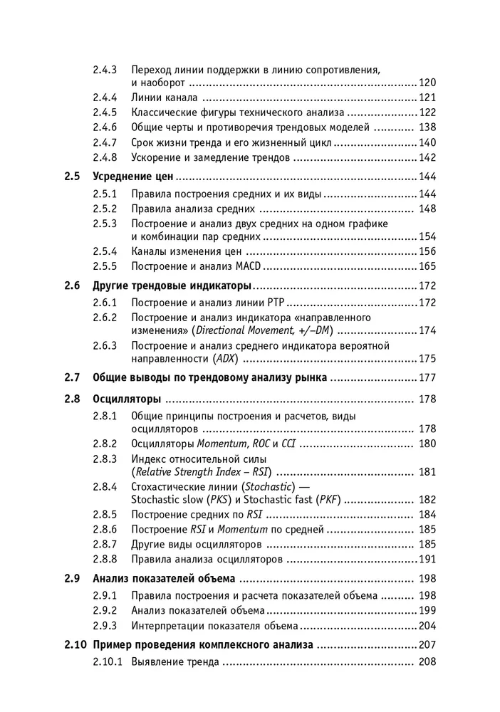 The Little Encyclopedia of the Trader