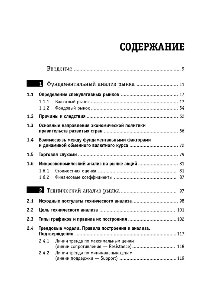 The Little Encyclopedia of the Trader