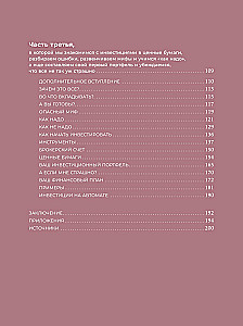 Девушка с деньгами. Книга о финансах и здравом смысле