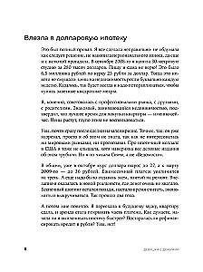 Девушка с деньгами. Книга о финансах и здравом смысле