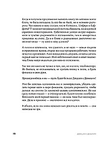 Девушка с деньгами. Книга о финансах и здравом смысле
