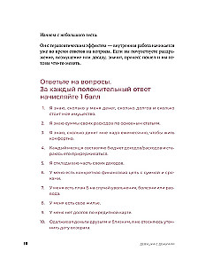 Девушка с деньгами. Книга о финансах и здравом смысле