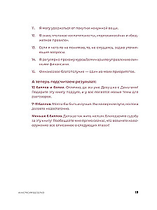 Девушка с деньгами. Книга о финансах и здравом смысле