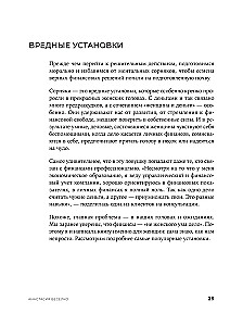 Девушка с деньгами. Книга о финансах и здравом смысле