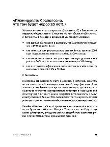 Девушка с деньгами. Книга о финансах и здравом смысле