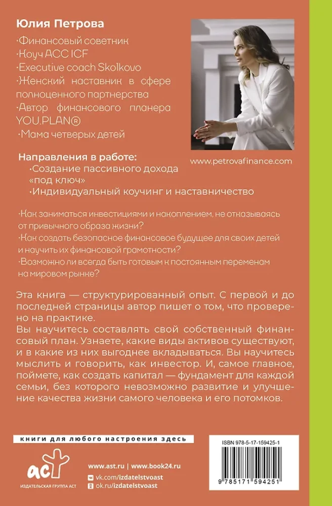 Active Money. How to Create Capital That Works for You