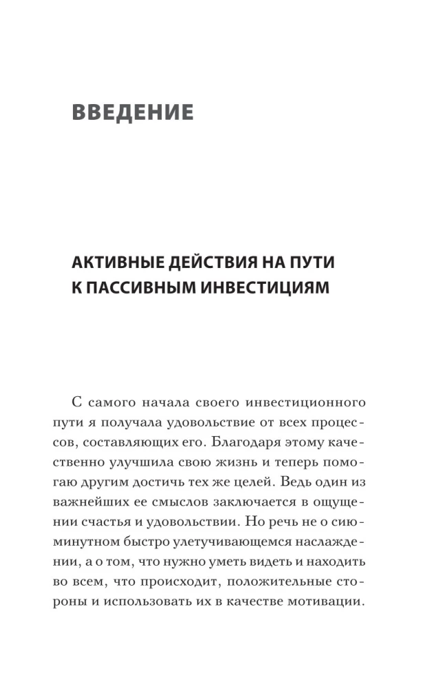 Active Money. How to Create Capital That Works for You