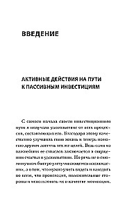 Active Money. How to Create Capital That Works for You