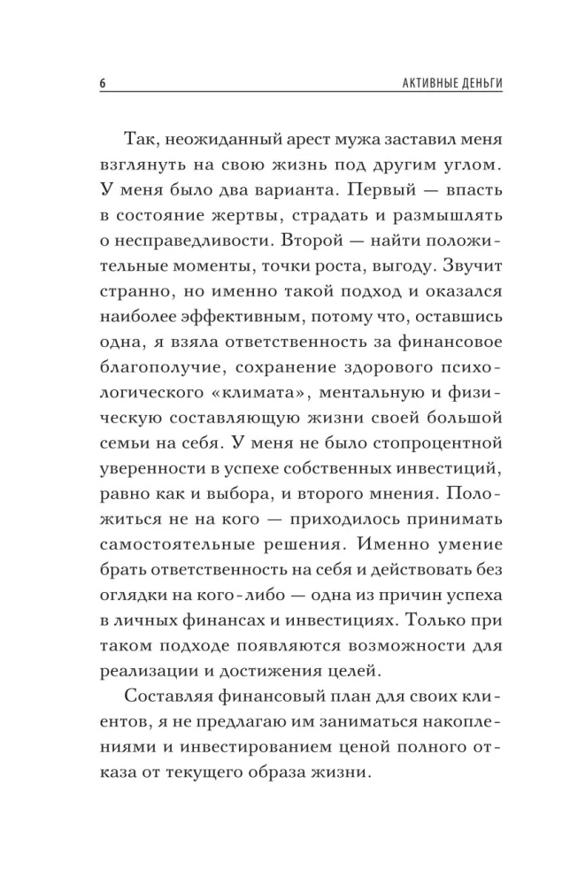 Active Money. How to Create Capital That Works for You