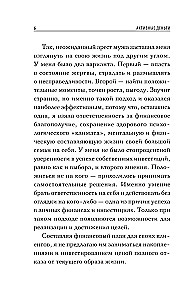 Active Money. How to Create Capital That Works for You