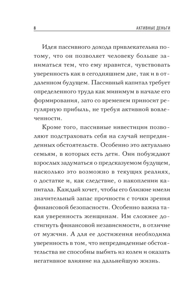 Active Money. How to Create Capital That Works for You