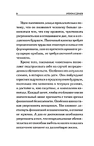 Active Money. How to Create Capital That Works for You