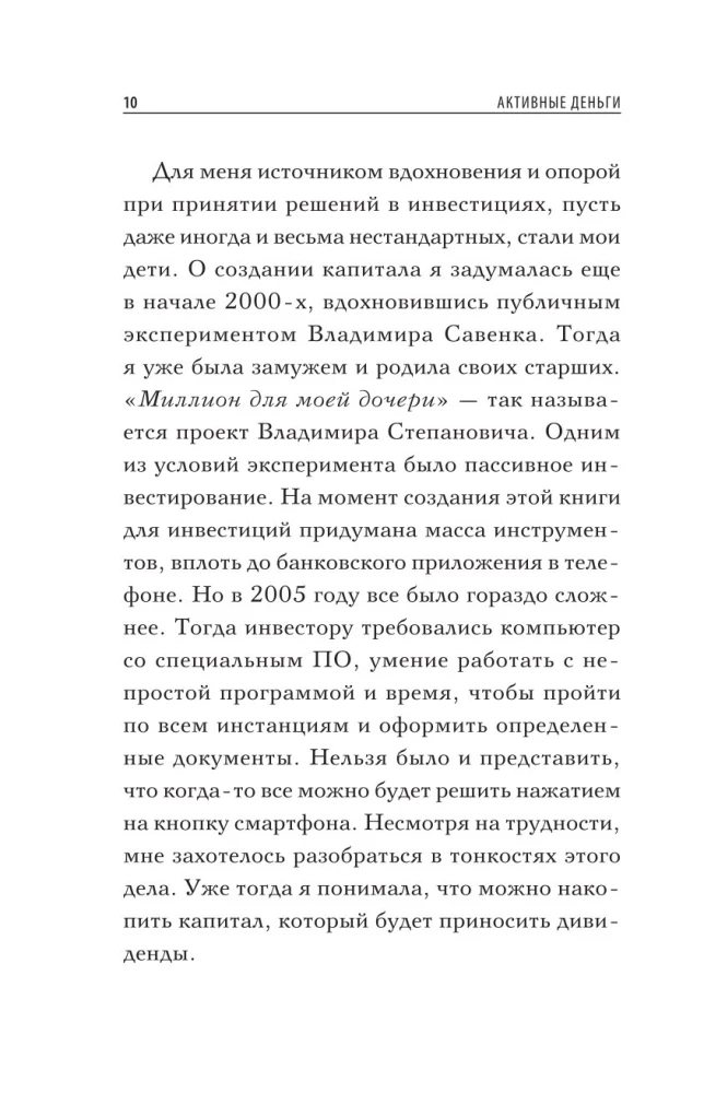 Active Money. How to Create Capital That Works for You