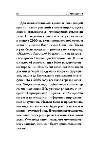 Active Money. How to Create Capital That Works for You