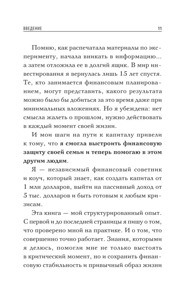 Active Money. How to Create Capital That Works for You