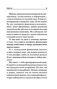 Active Money. How to Create Capital That Works for You