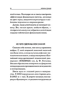 Active Money. How to Create Capital That Works for You