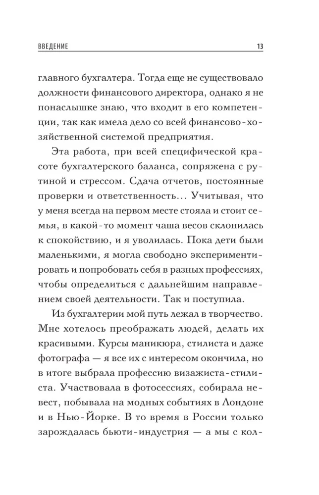 Active Money. How to Create Capital That Works for You