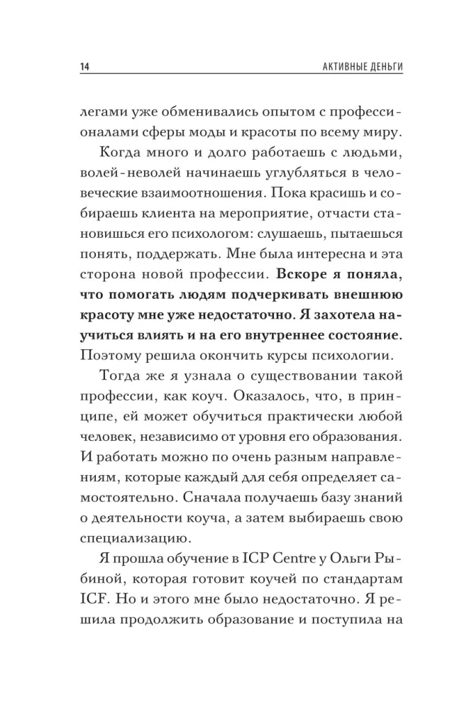 Active Money. How to Create Capital That Works for You