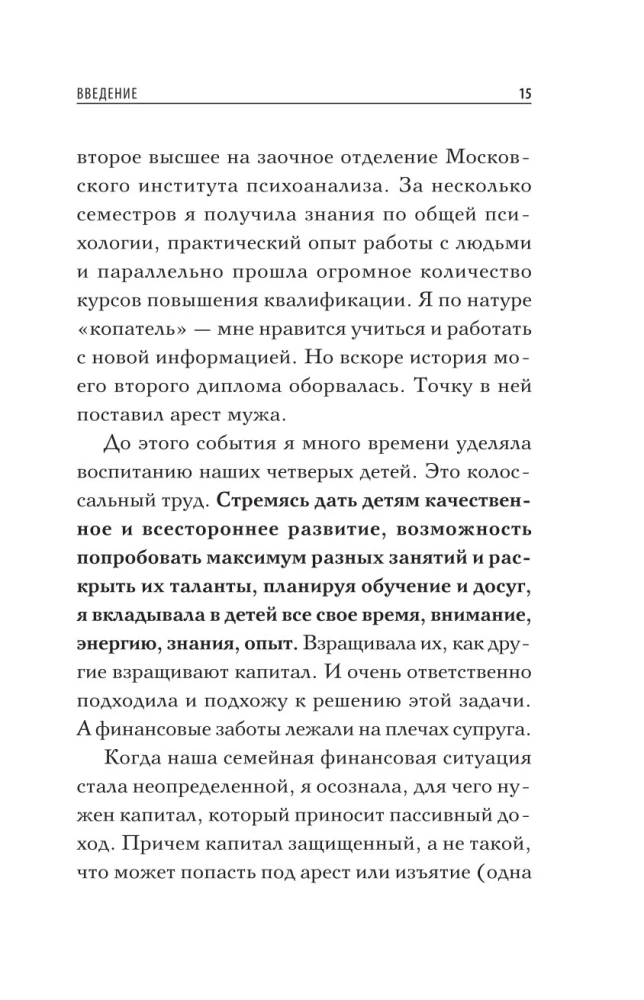 Active Money. How to Create Capital That Works for You