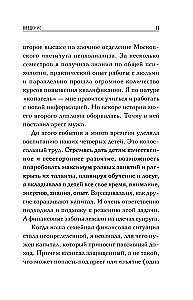 Active Money. How to Create Capital That Works for You