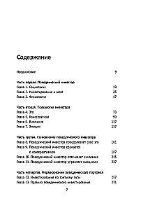 Behavioral Investing