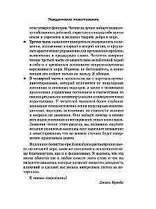 Behavioral Investing