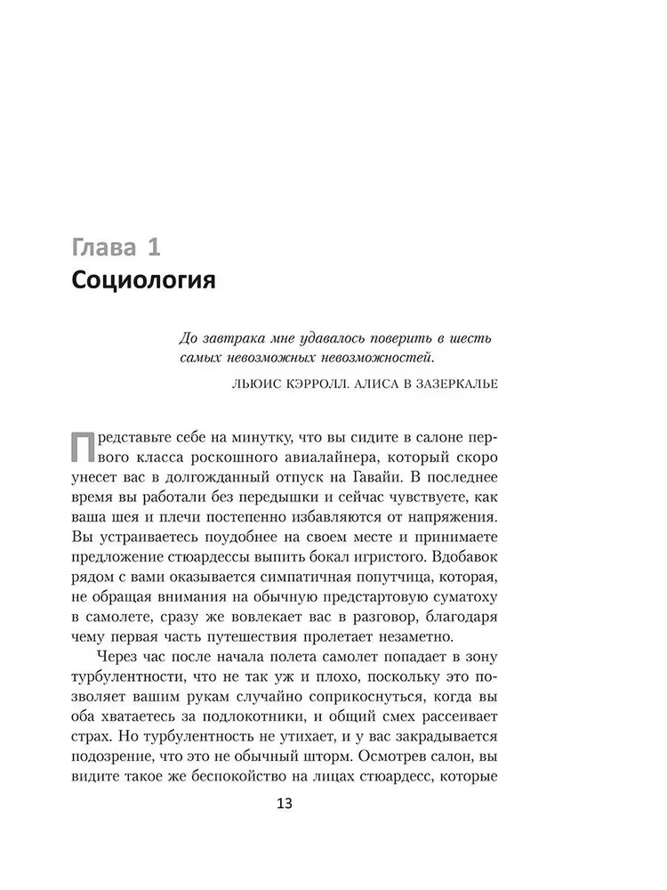 Behavioral Investing