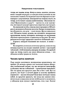 Behavioral Investing