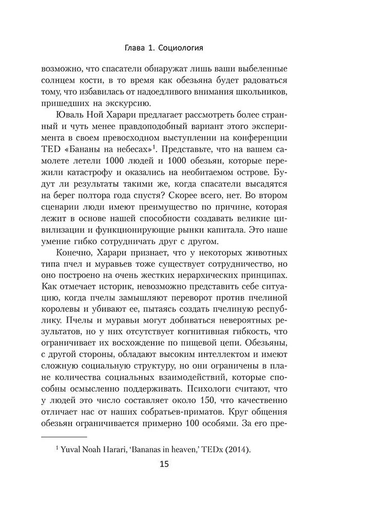 Behavioral Investing