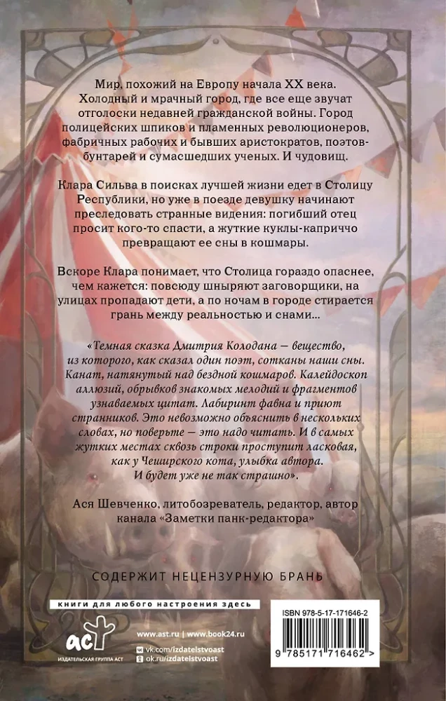 The Mockingbird at Dawn. Book 1