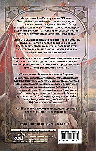 The Mockingbird at Dawn. Book 1