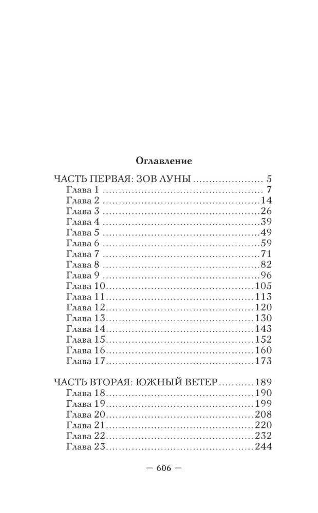 The Mockingbird at Dawn. Book 1