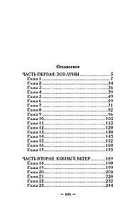 The Mockingbird at Dawn. Book 1