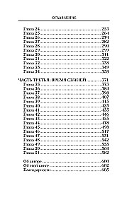 The Mockingbird at Dawn. Book 1