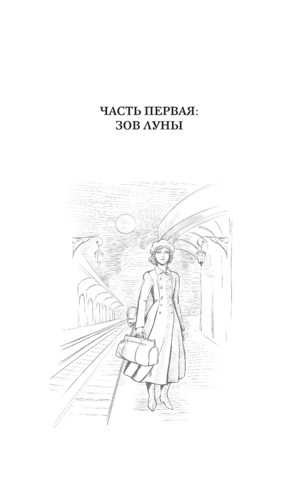 The Mockingbird at Dawn. Book 1