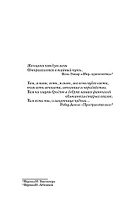 The Mockingbird at Dawn. Book 1