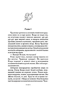 The Mockingbird at Dawn. Book 1