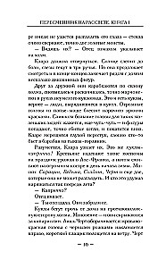 The Mockingbird at Dawn. Book 1