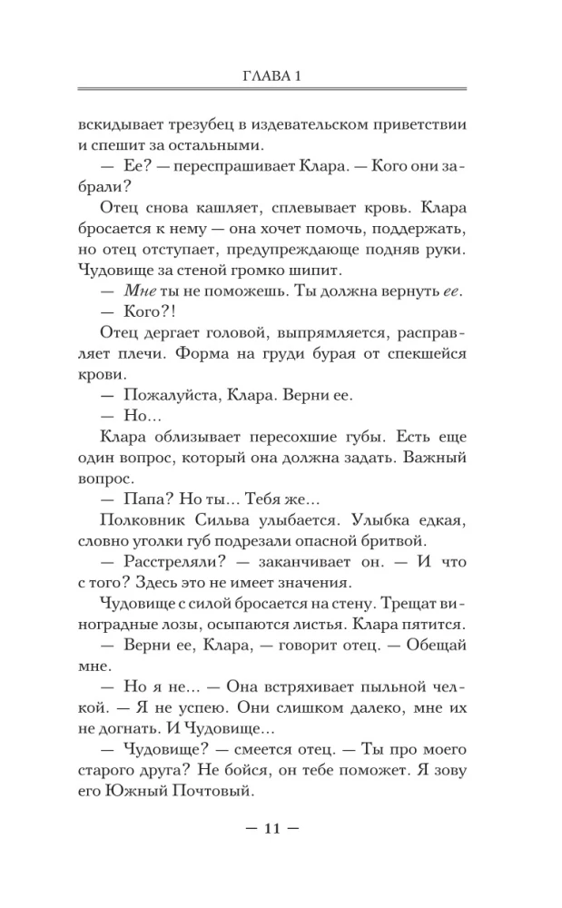 The Mockingbird at Dawn. Book 1