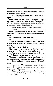 The Mockingbird at Dawn. Book 1