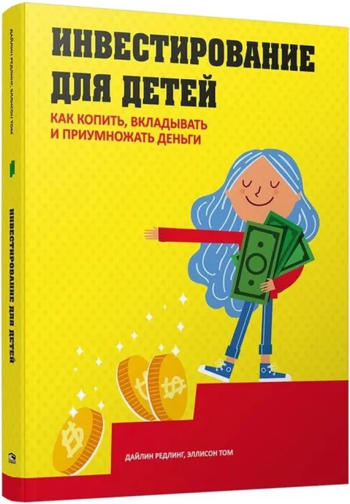 Investieren für Kinder. Wie man spart, investiert und Geld vermehrt