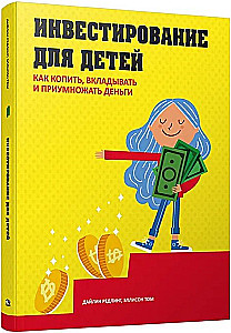 Investieren für Kinder. Wie man spart, investiert und Geld vermehrt